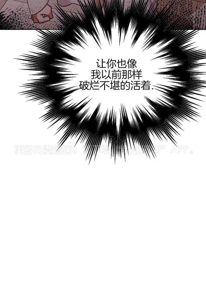 狂攻：弱点第6话图