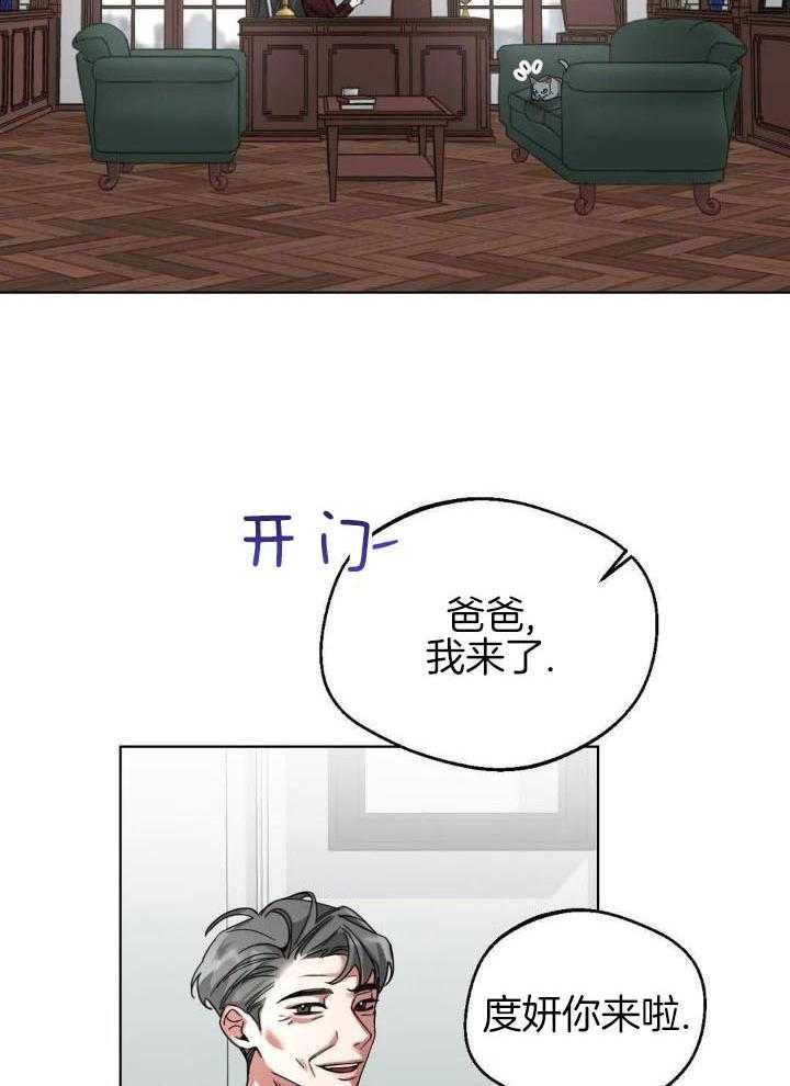 狂攻：弱点第7话图