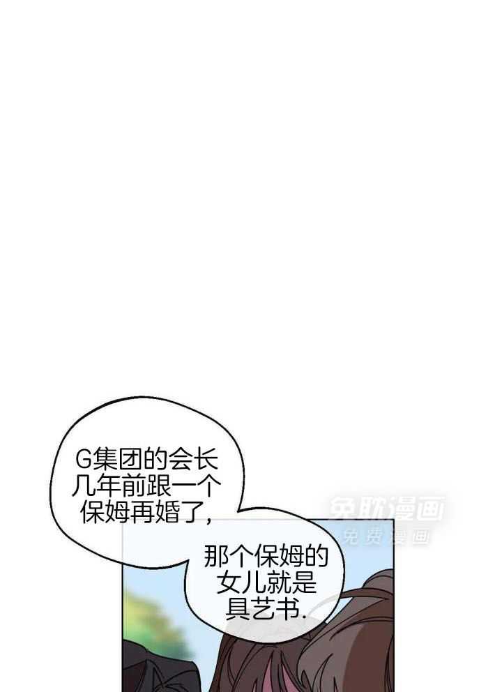 狂攻：弱点第8话图