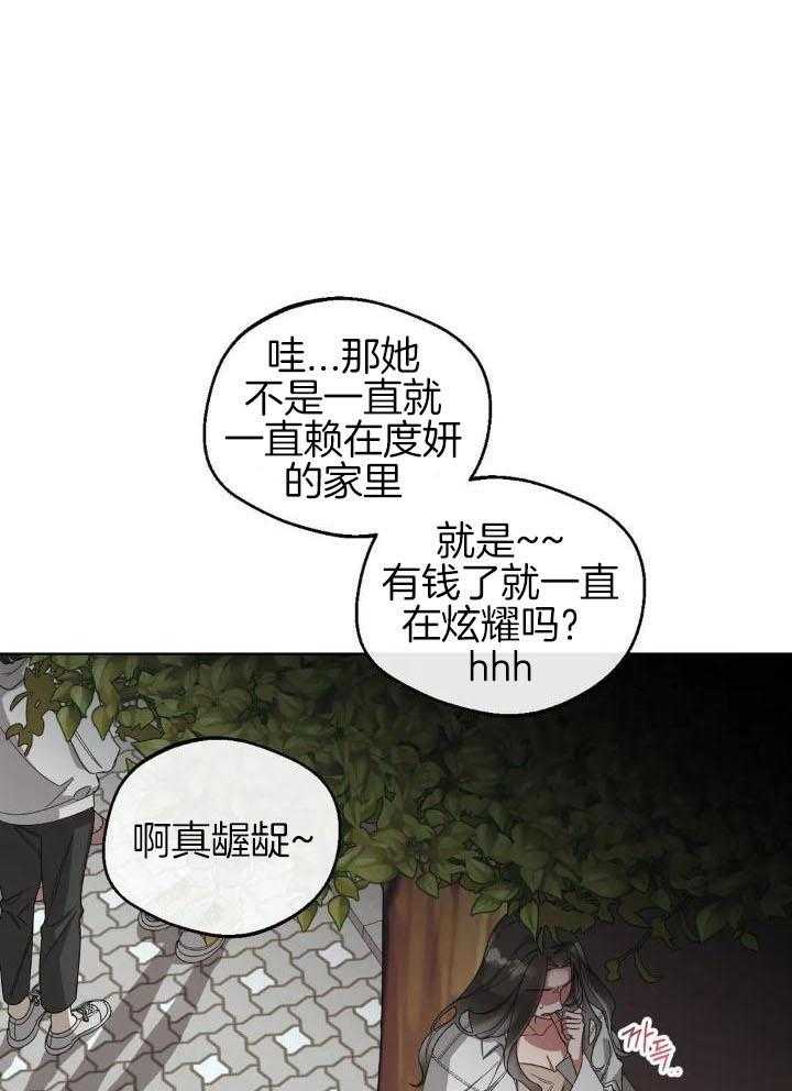 狂攻：弱点第8话图