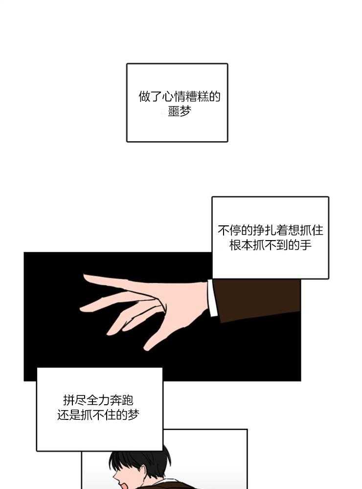 keep holding on第1话图