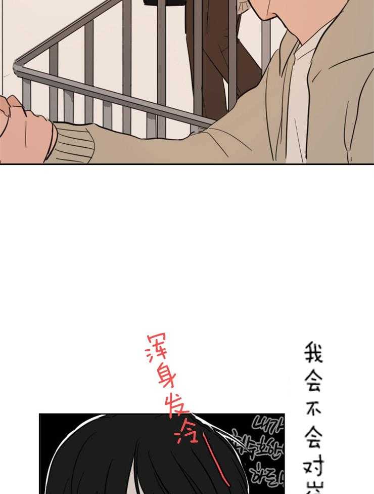 keep holding on第10话图