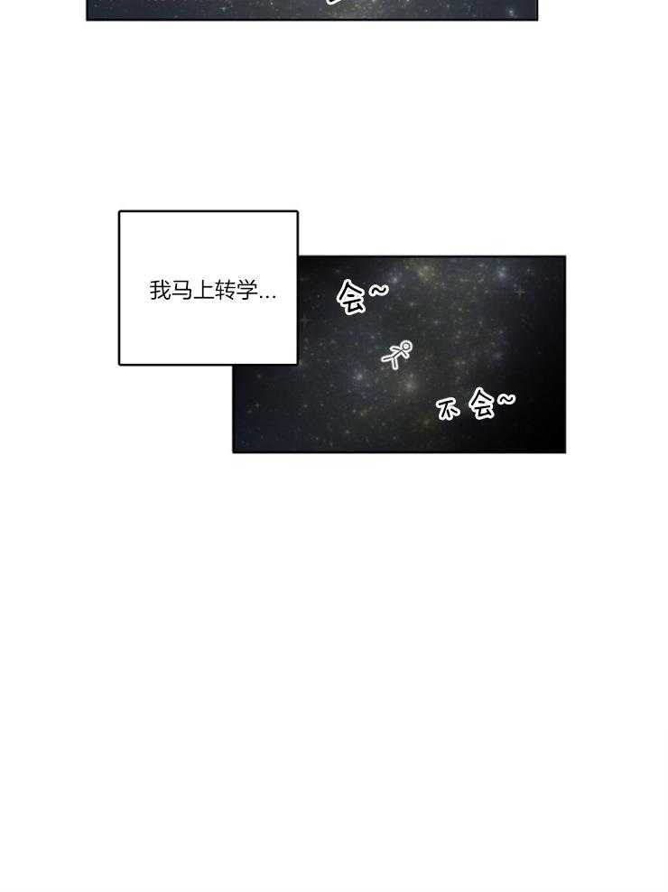 keep holding on第10话图