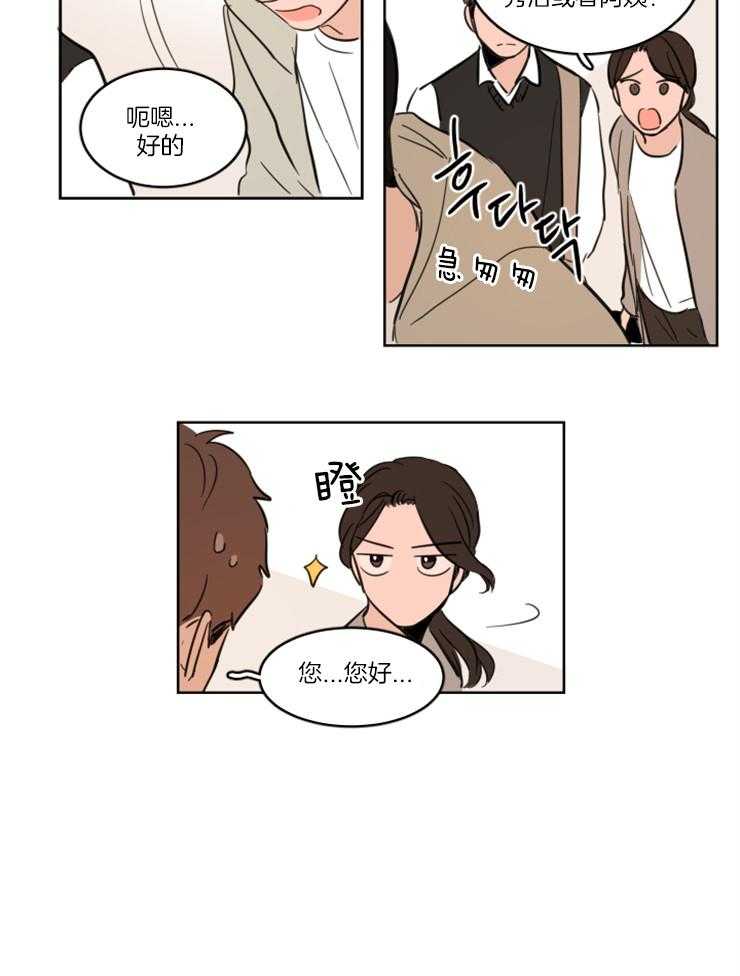 keep holding on第11话图