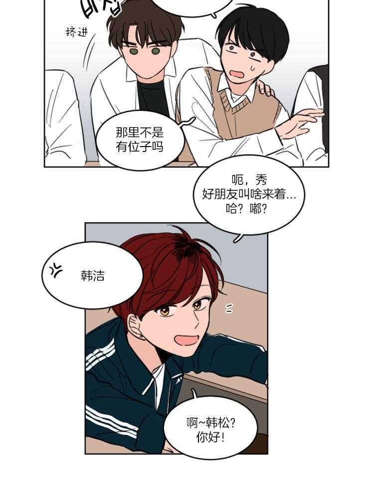 keep holding on第12话图