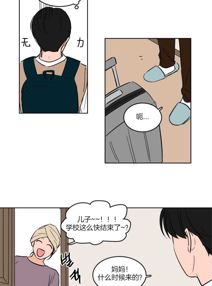 keep holding on第14话图