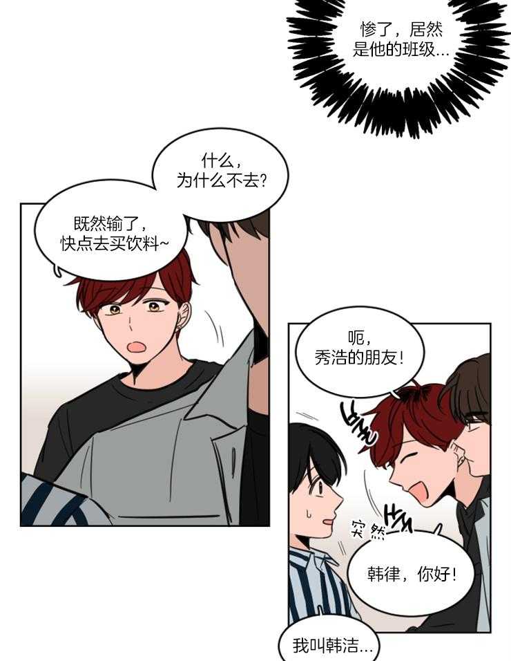 keep holding on第17话图