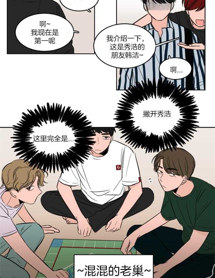 keep holding on第17话图