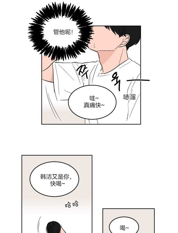 keep holding on第18话图