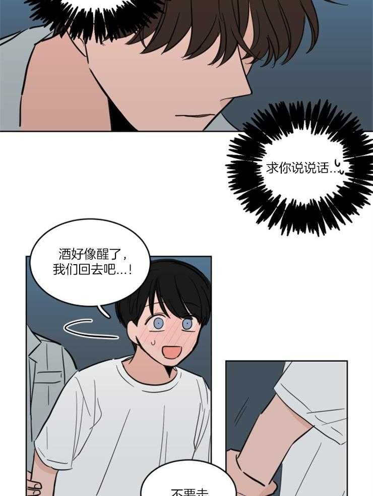 keep holding on第19话图