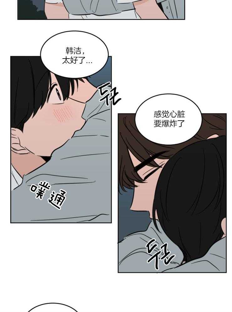 keep holding on第19话图