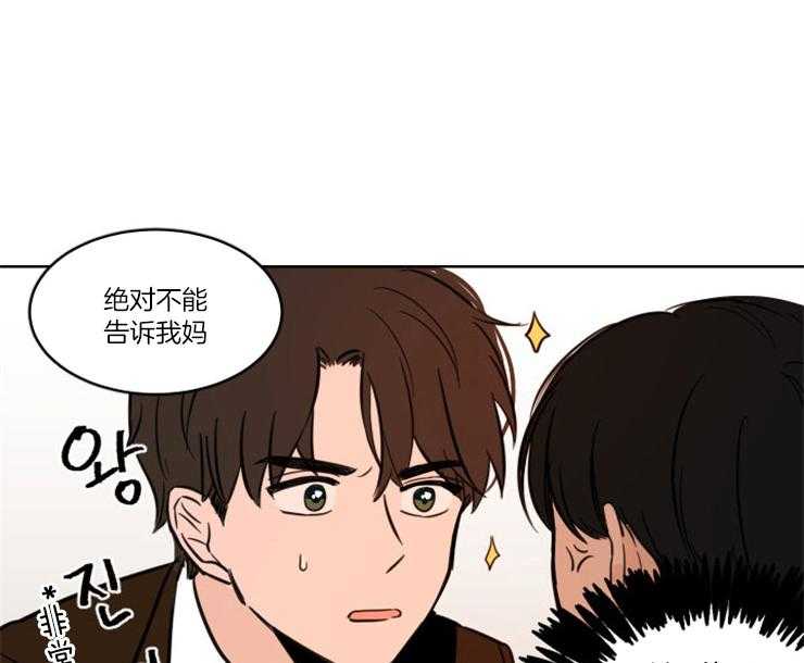 keep holding on第2话图