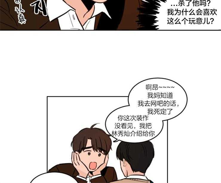 keep holding on第2话图