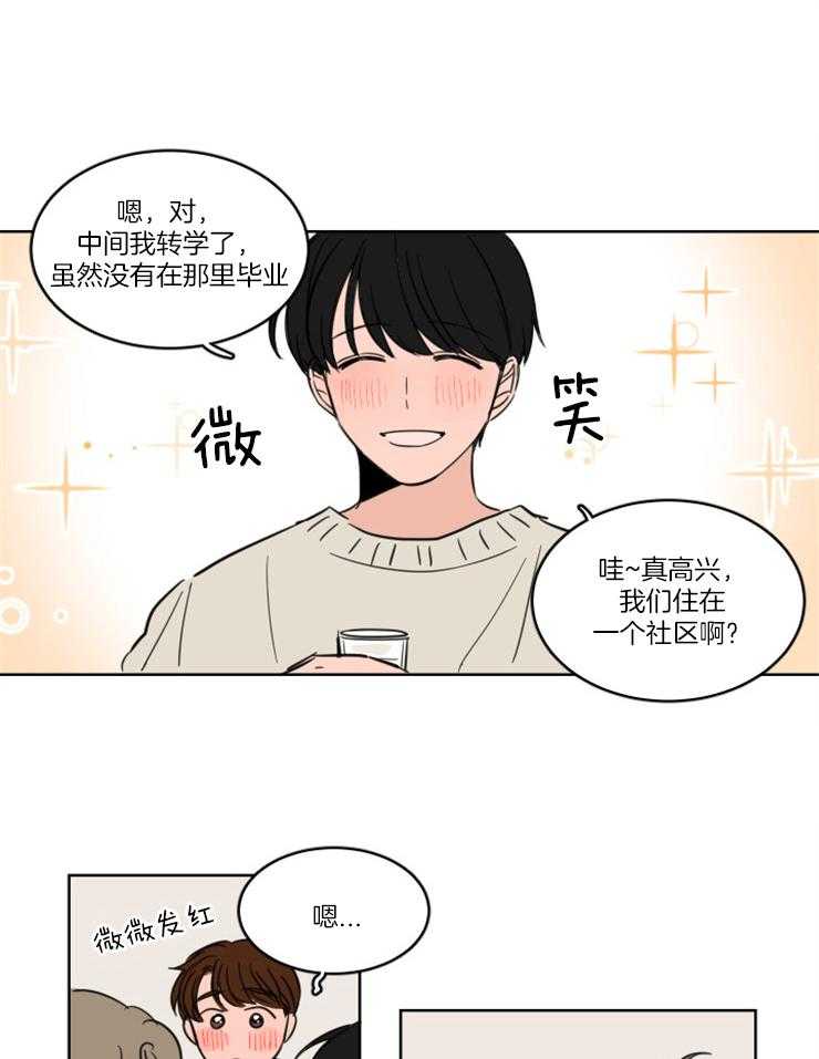 keep holding on第20话图