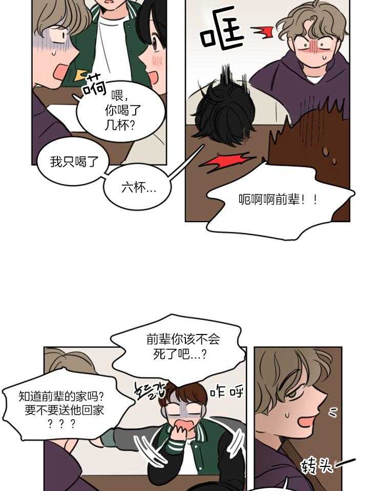 keep holding on第20话图