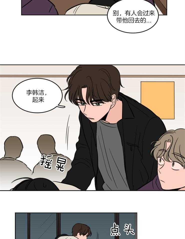 keep holding on第20话图