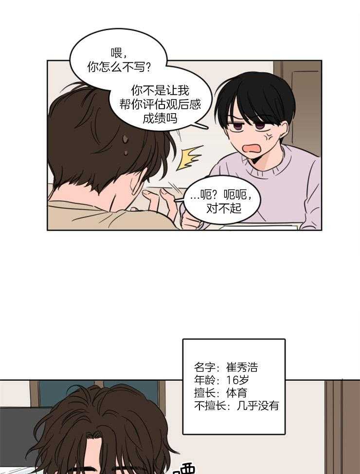 keep holding on第21话图