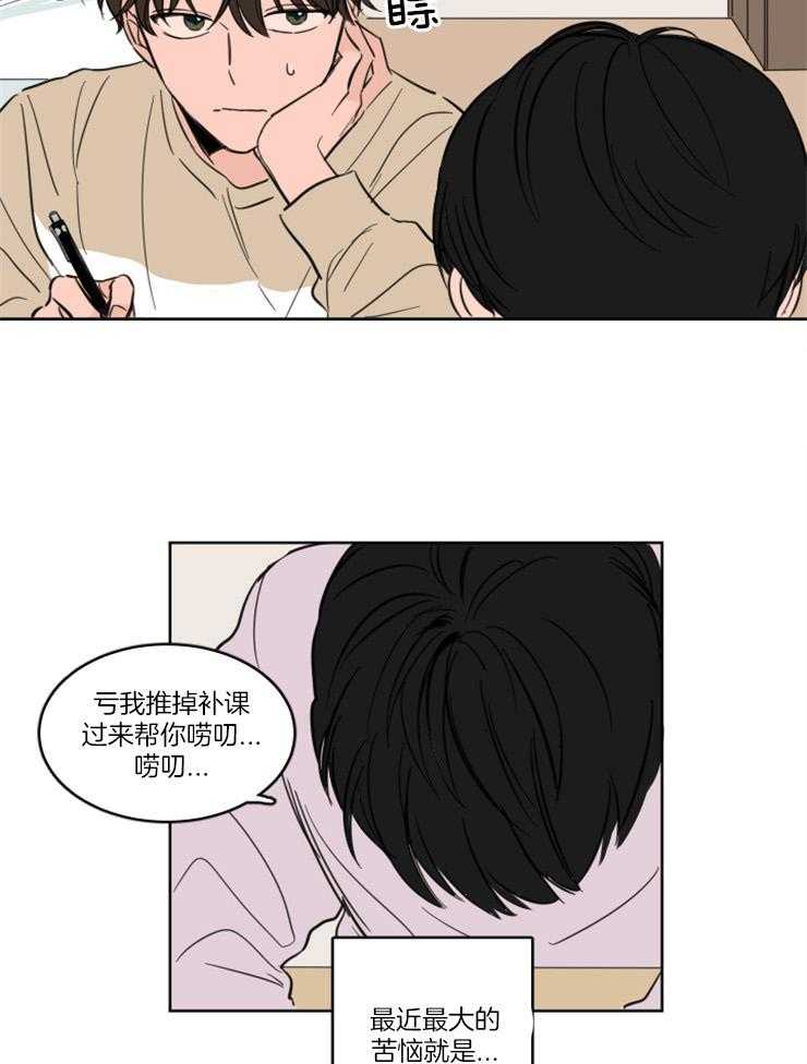 keep holding on第21话图