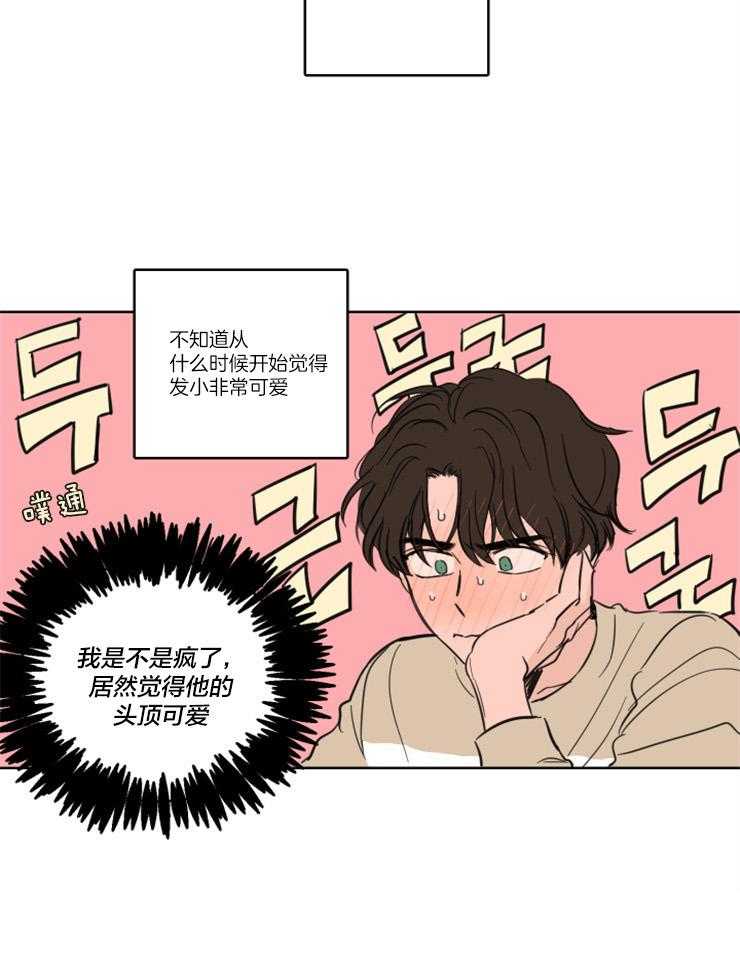 keep holding on第21话图