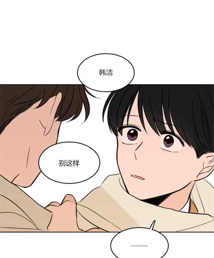 keep holding on第24话图