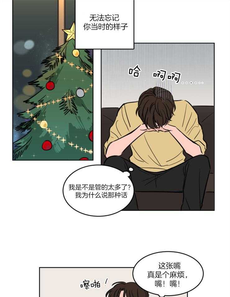 keep holding on第24话图