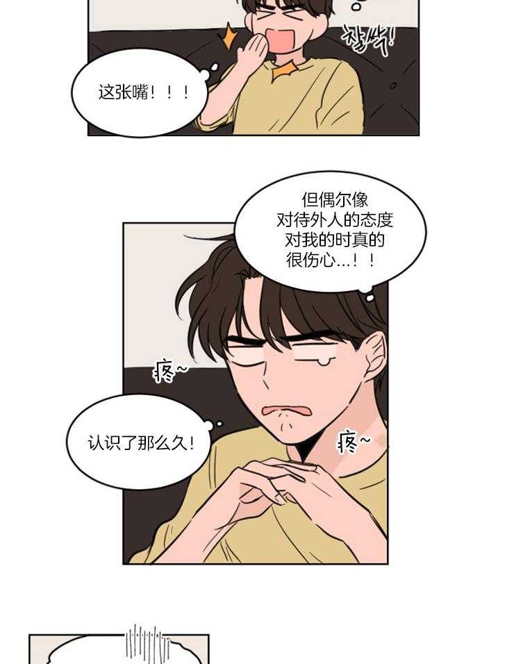 keep holding on第24话图