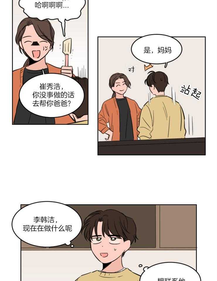 keep holding on第24话图