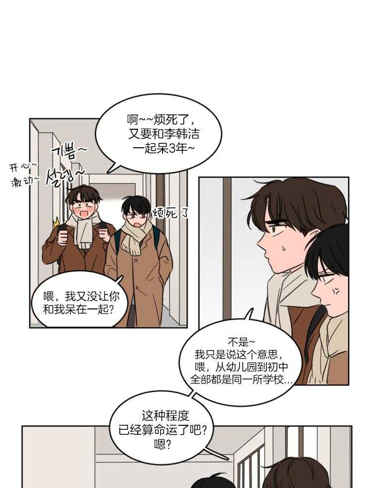 keep holding on第26话图