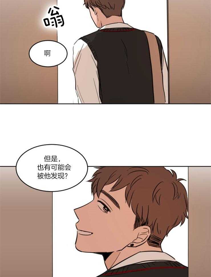 keep holding on第3话图