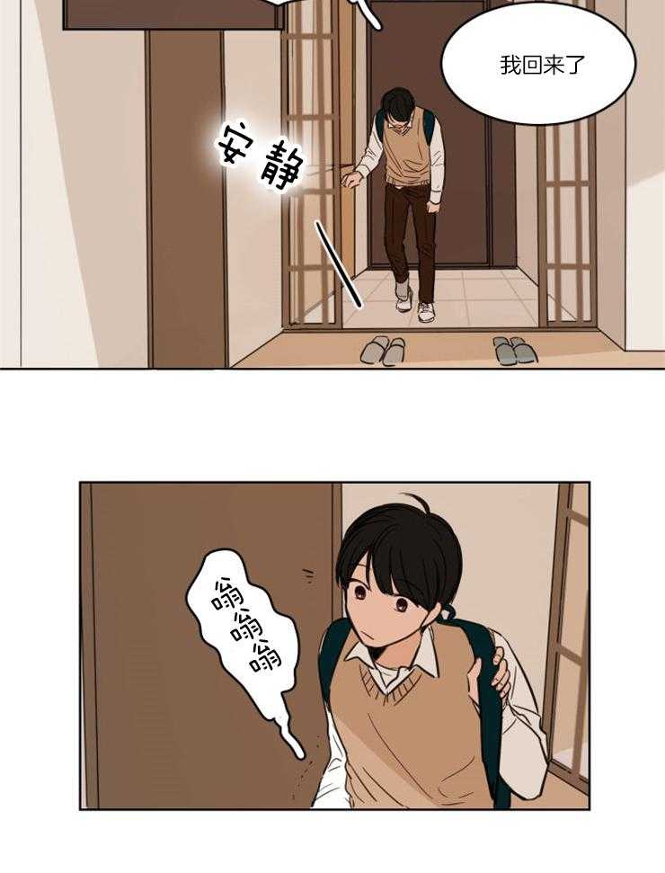 keep holding on第3话图