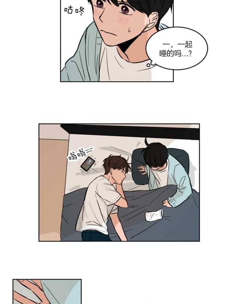 keep holding on第5话图