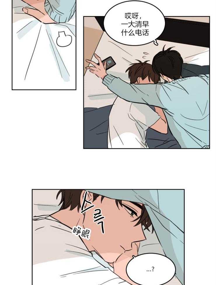 keep holding on第5话图