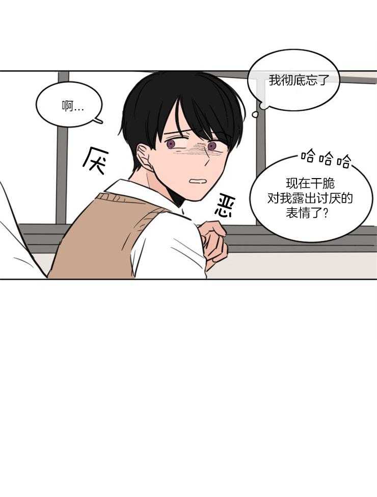 keep holding on第5话图
