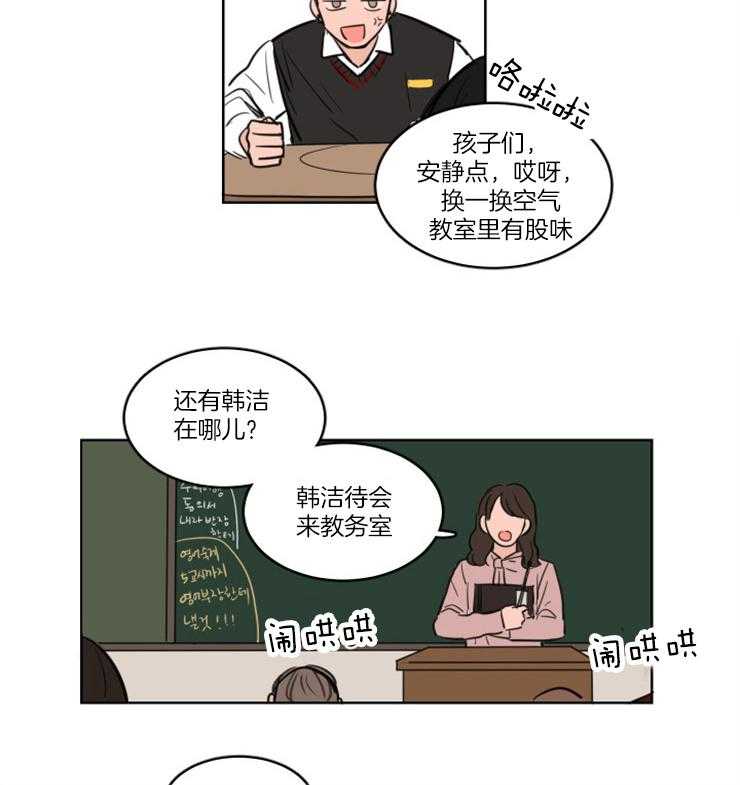 keep holding on第6话图