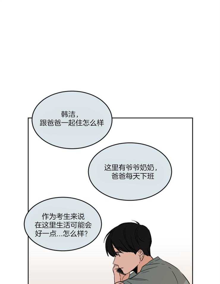 keep holding on第9话图