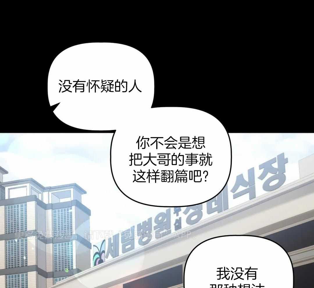 看脸苟命第10话图