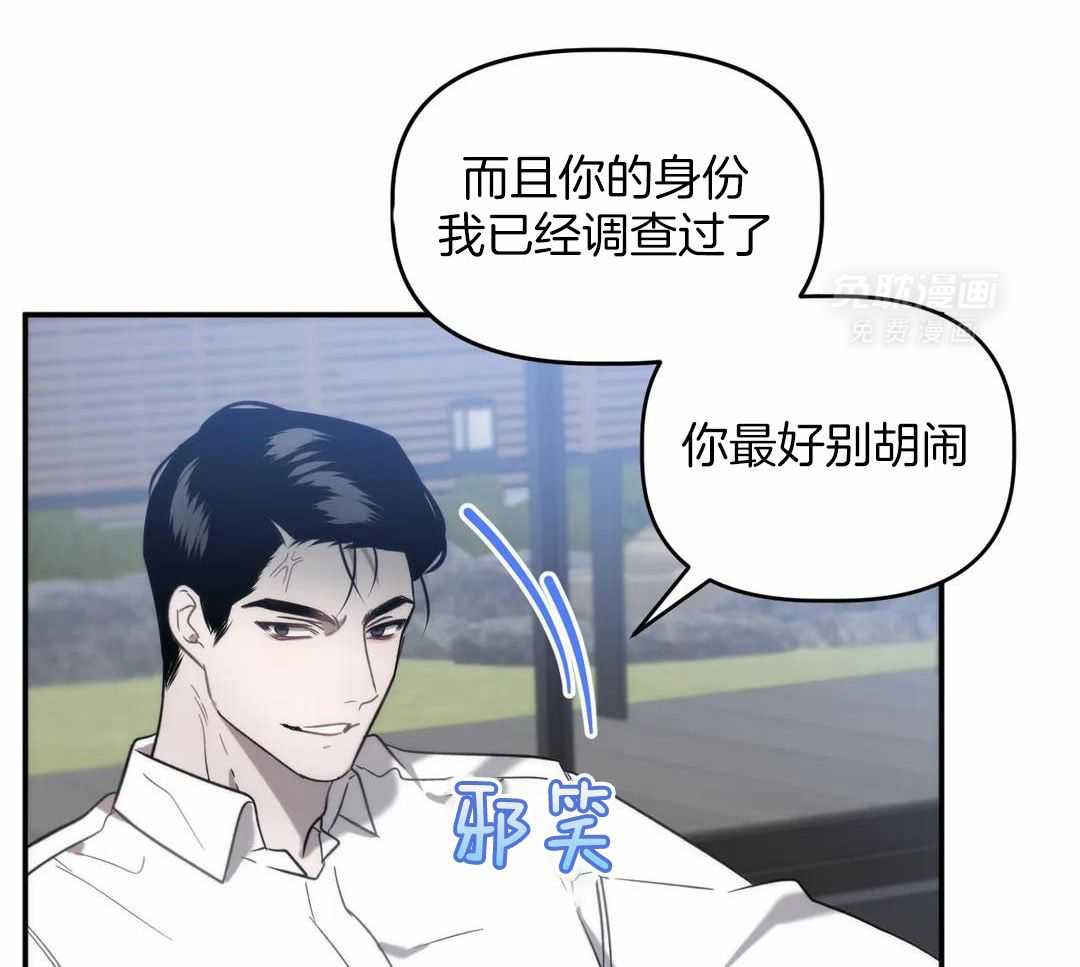 看脸苟命第11话图