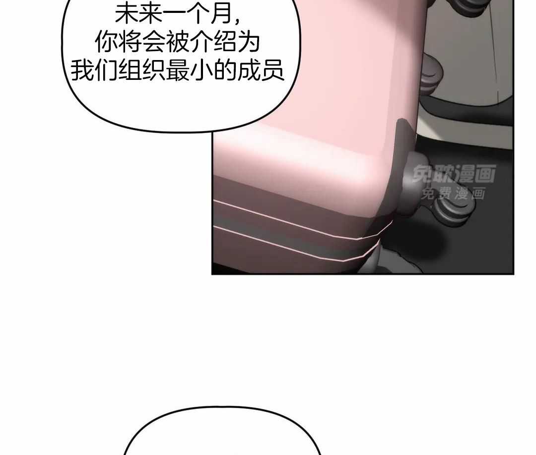 看脸苟命第12话图