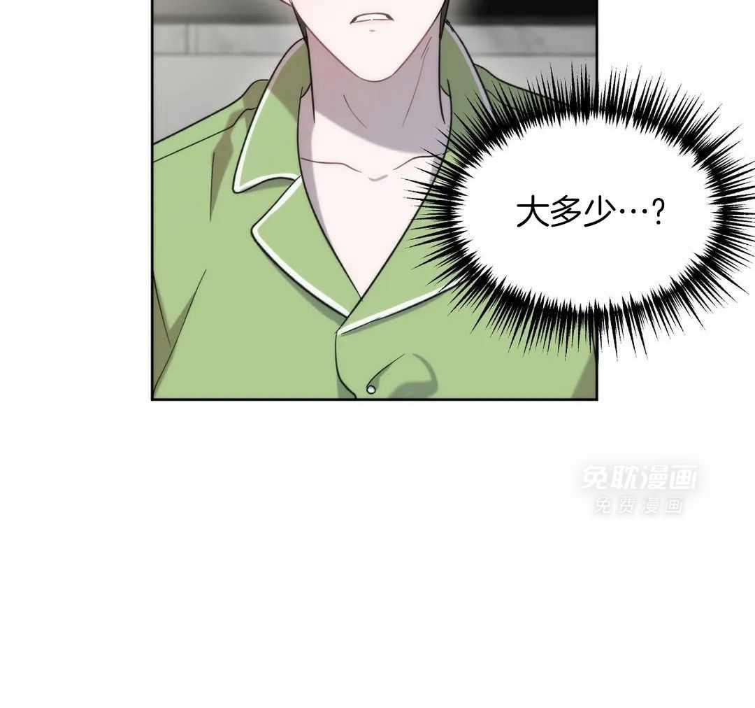 看脸苟命第12话图