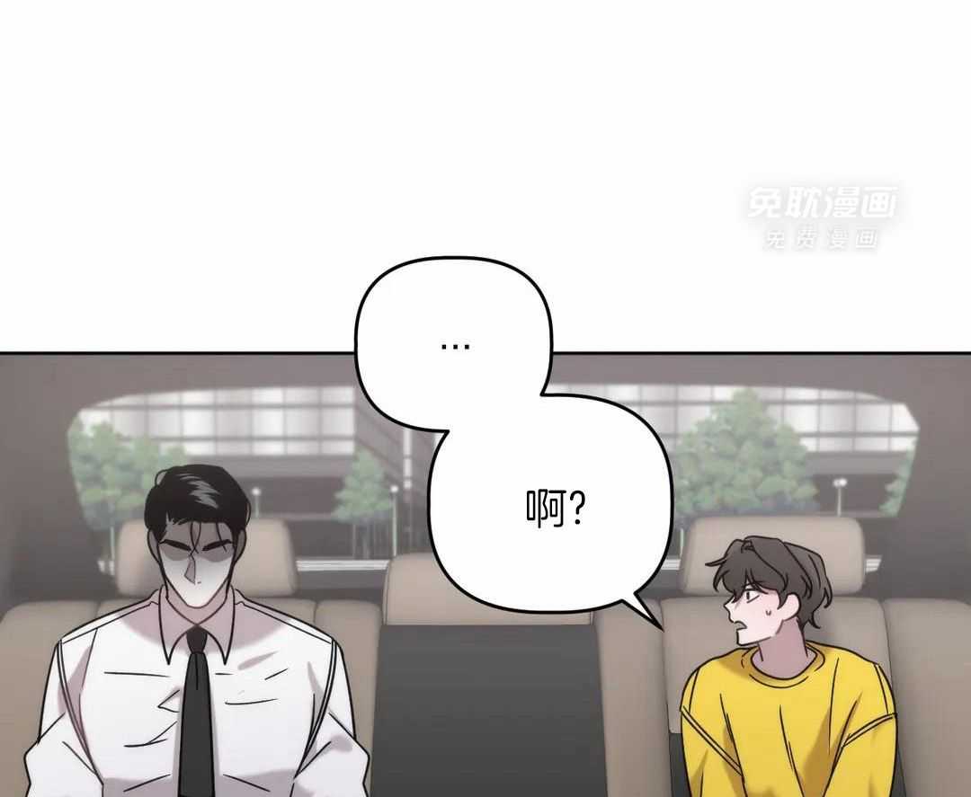 看脸苟命第16话图