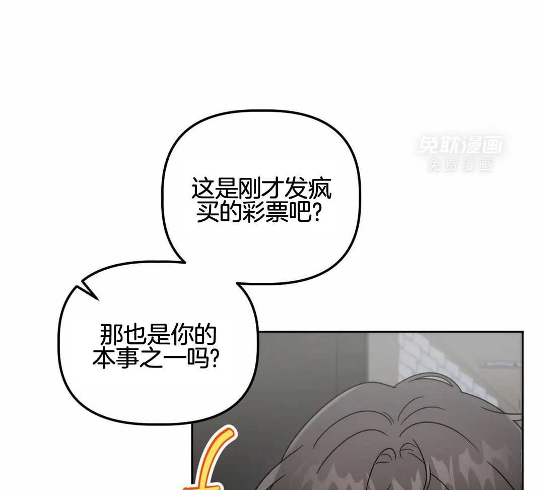 看脸苟命第17话图
