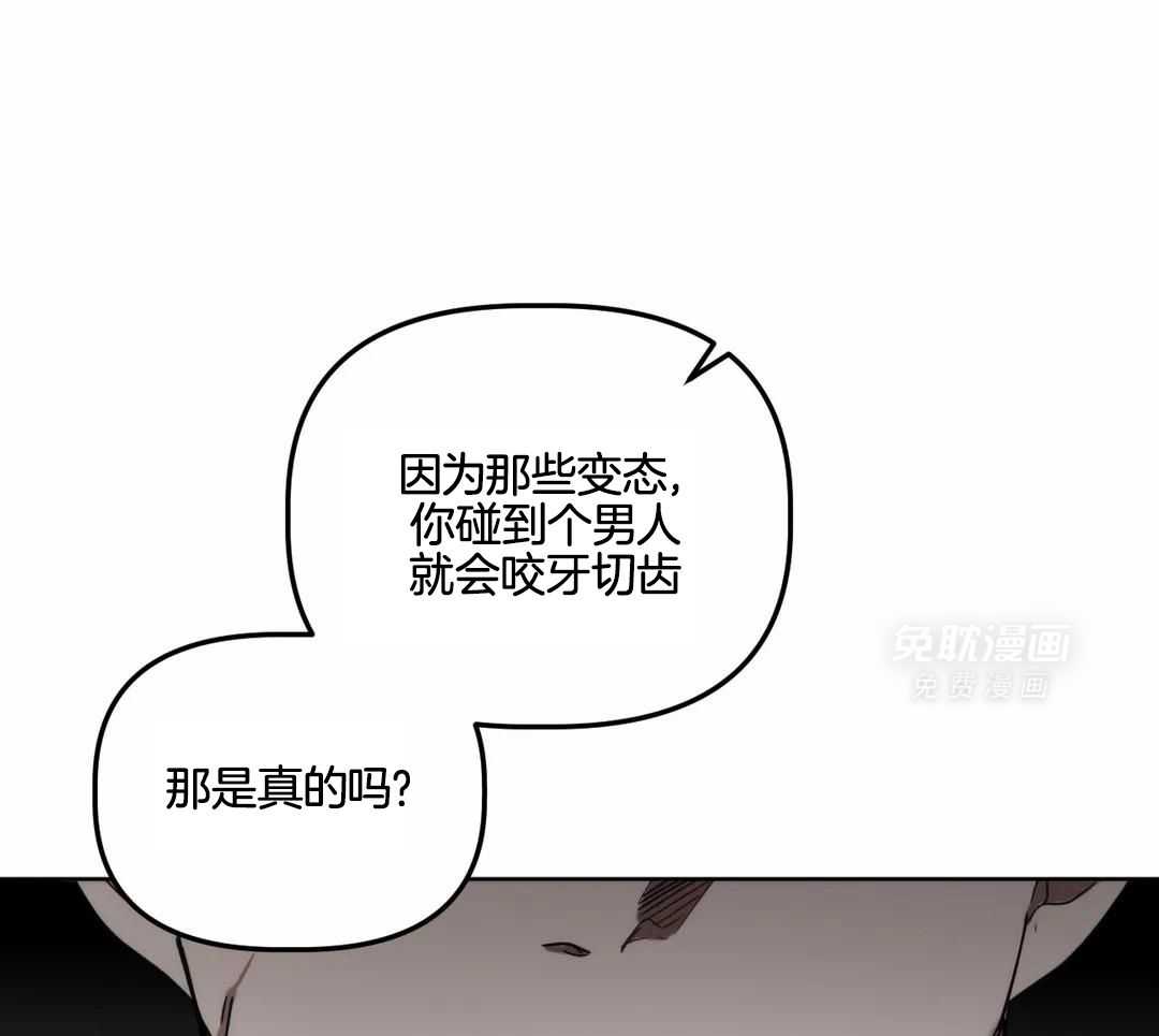 看脸苟命第18话图