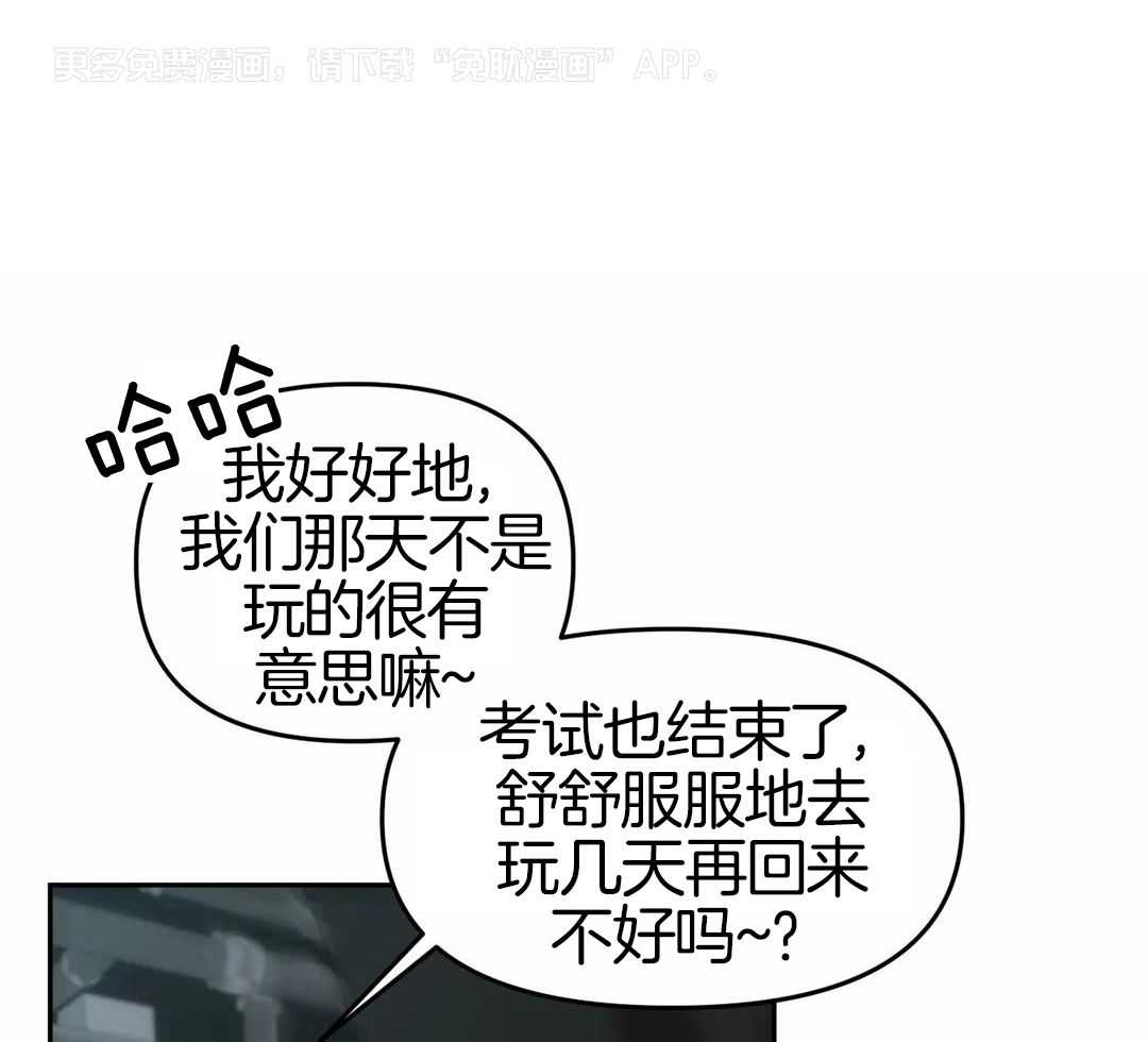 看脸苟命第2话图