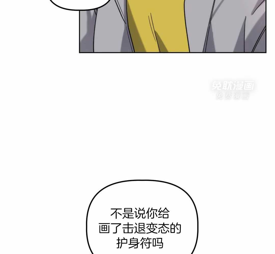 看脸苟命第20话图