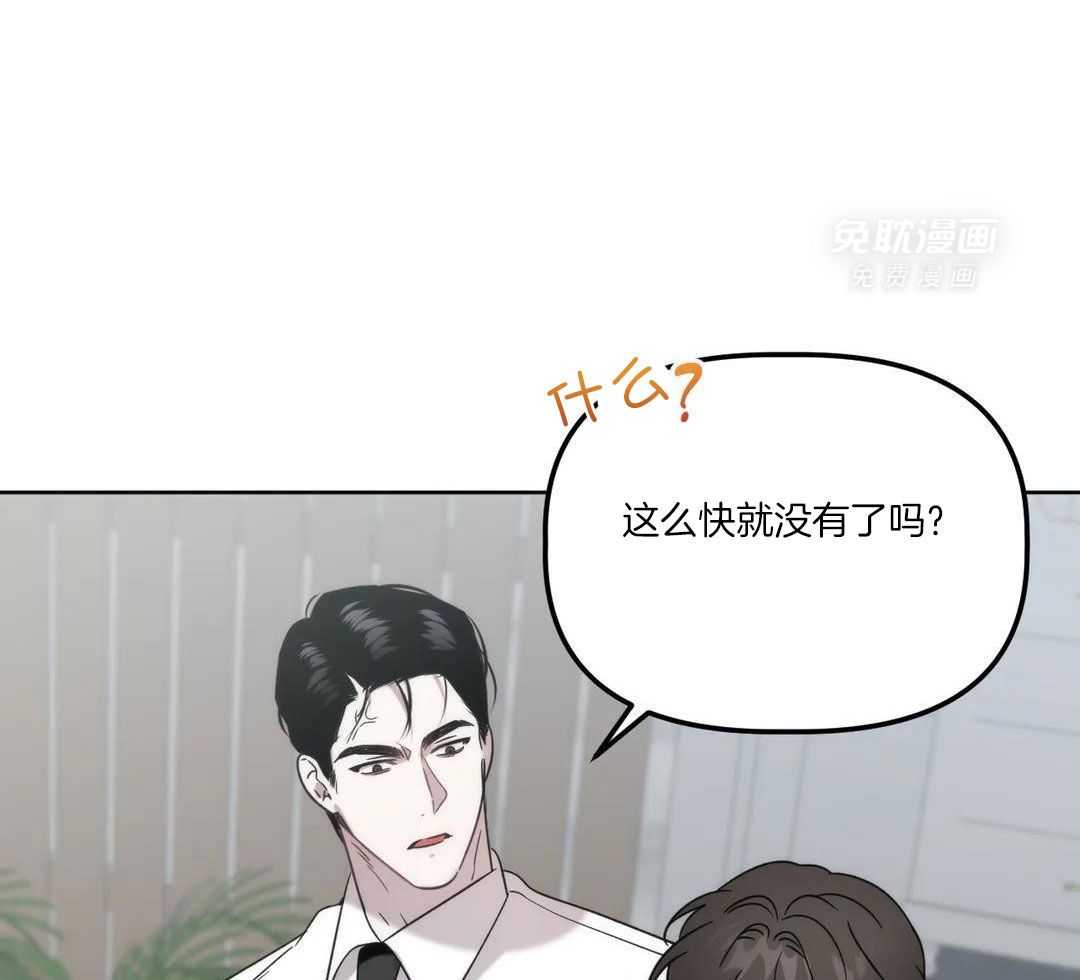 看脸苟命第23话图