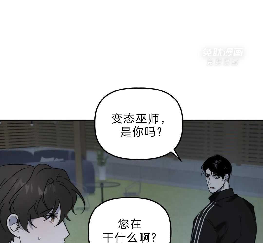 看脸苟命第25话图