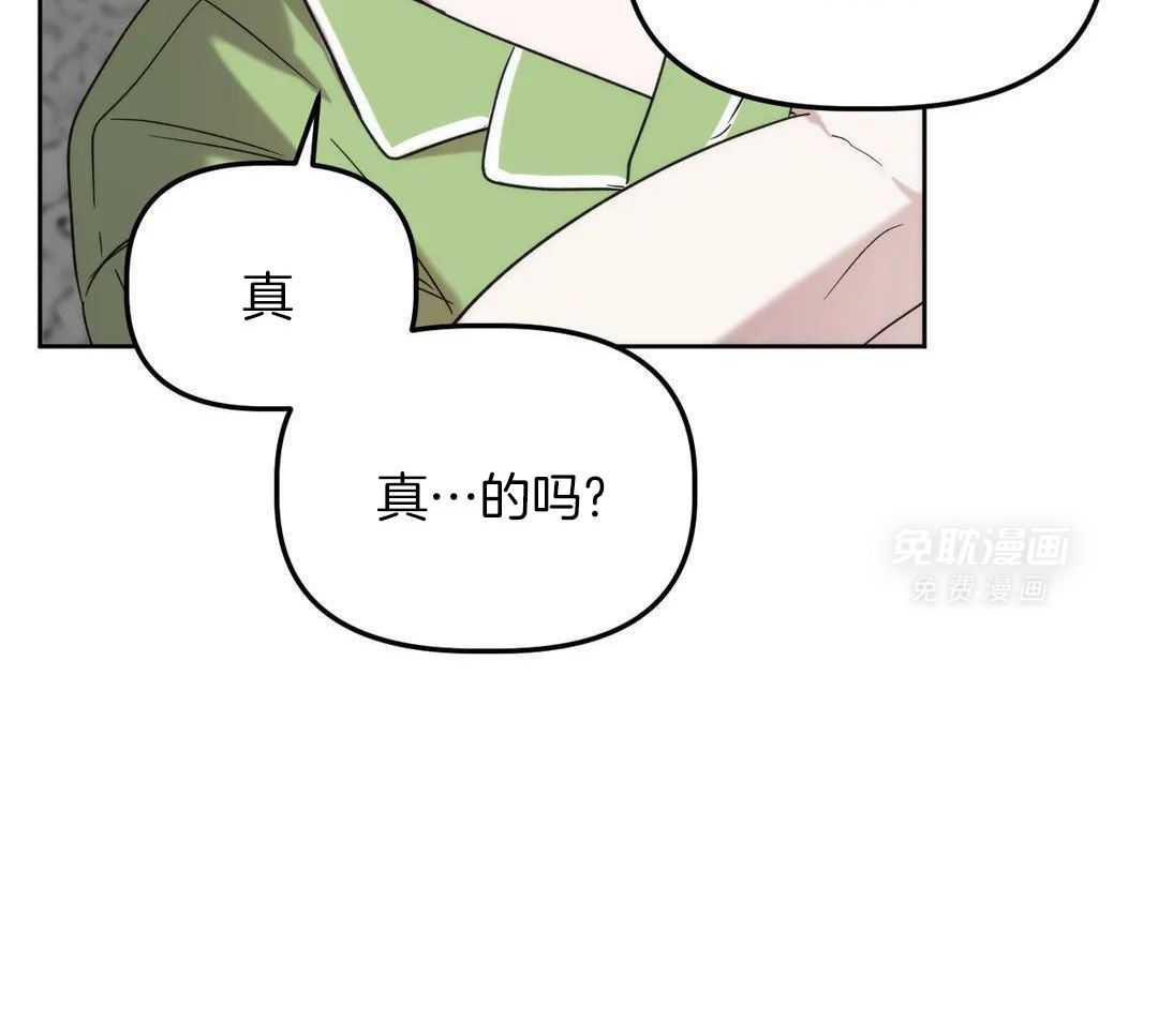 看脸苟命第29话图