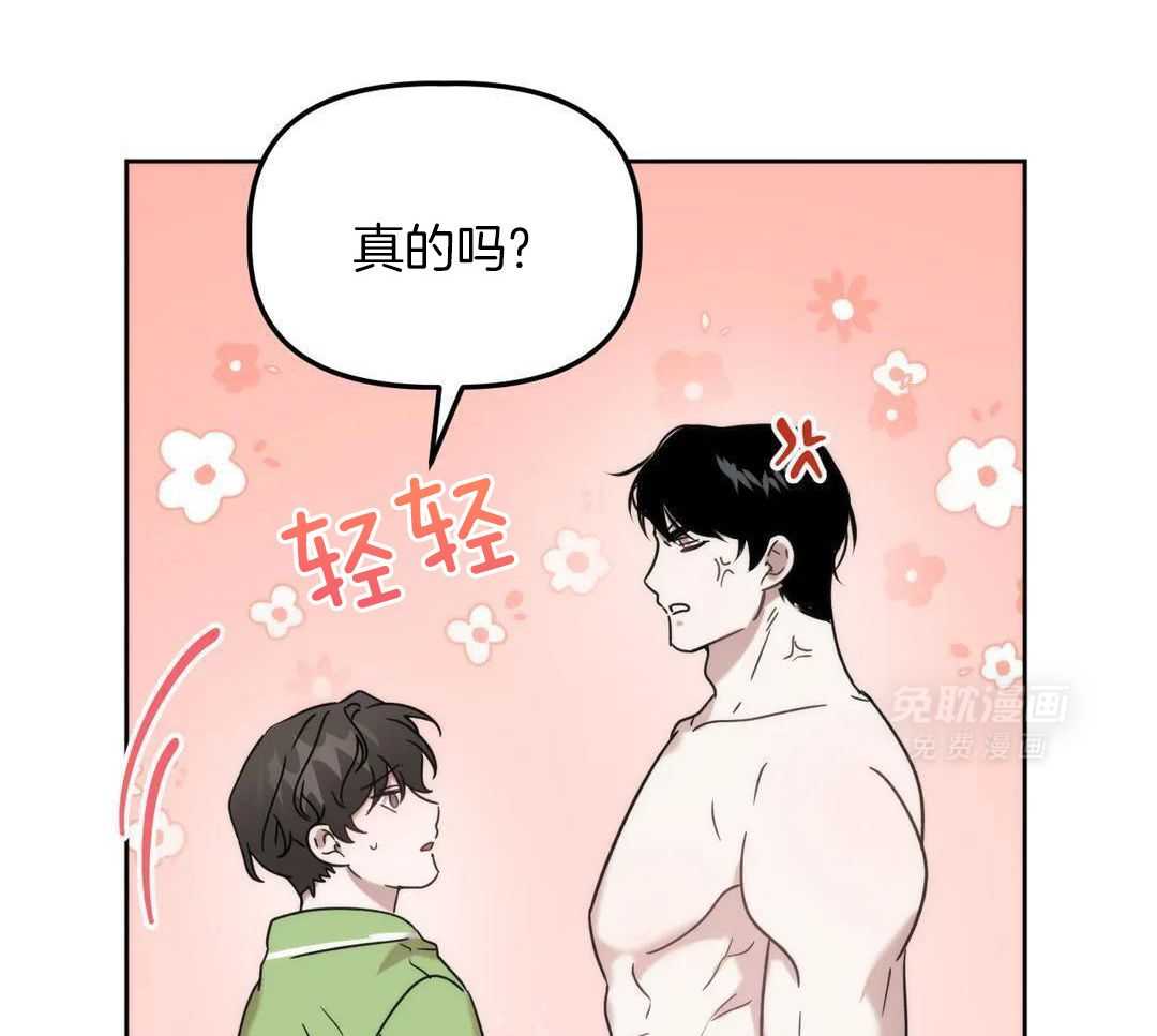 看脸苟命第29话图