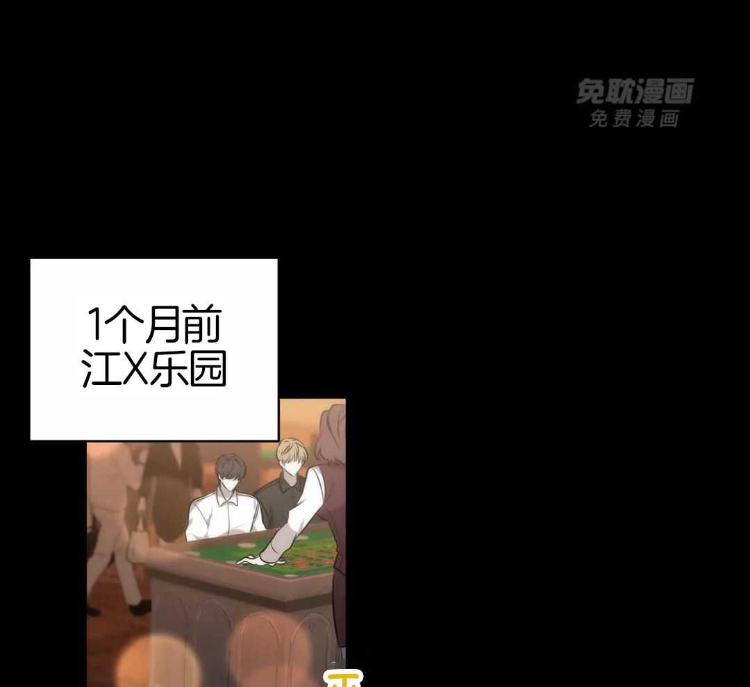看脸苟命第3话图