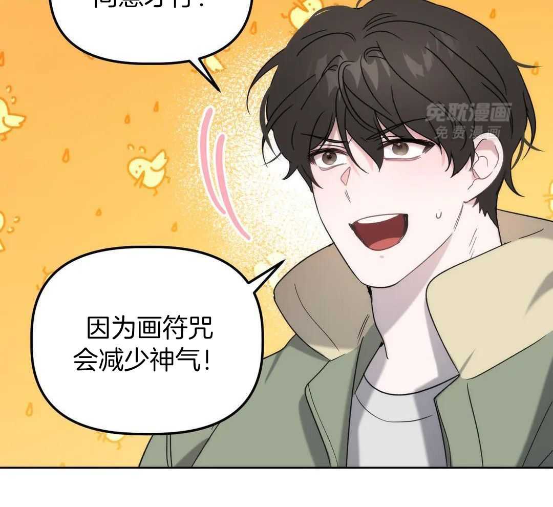 看脸苟命第34话图